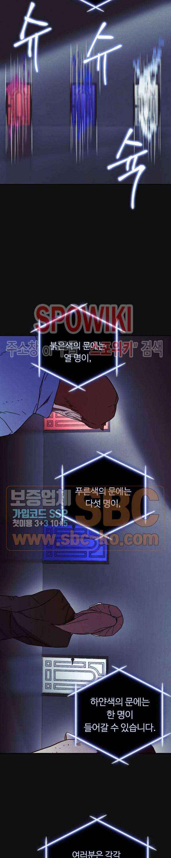 더 라이브 5화 25