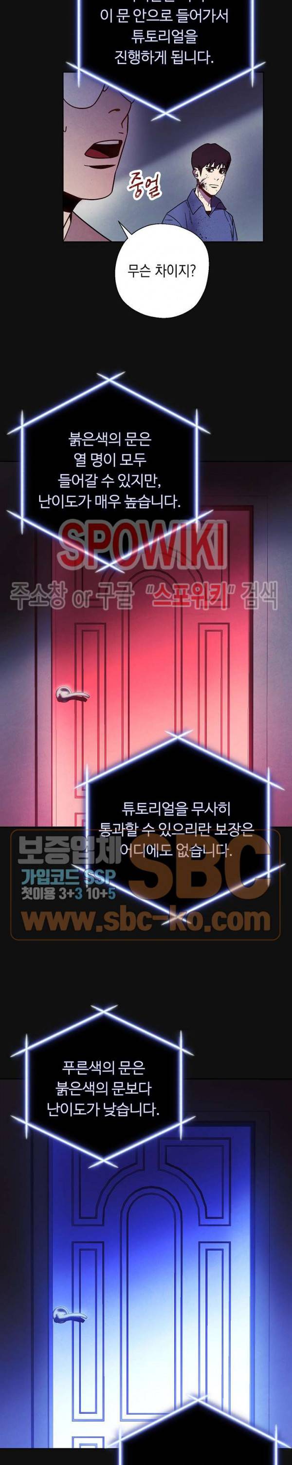 더 라이브 5화 26