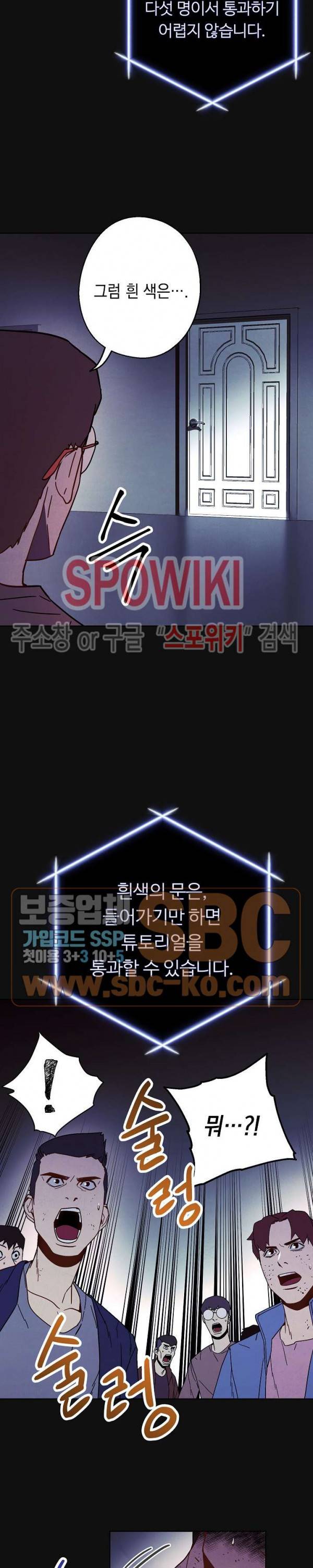 더 라이브 5화 27