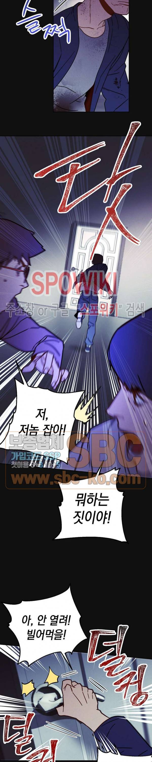 더 라이브 5화 28