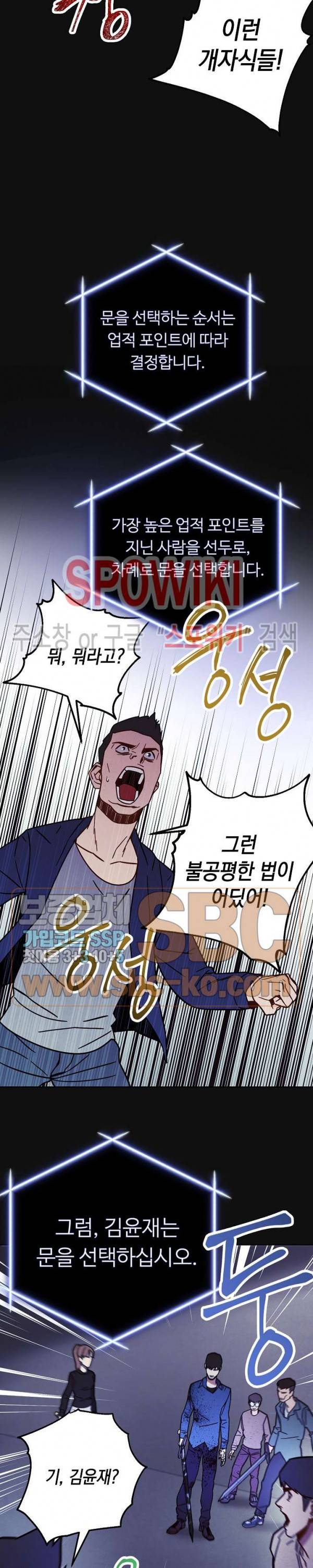 더 라이브 5화 29