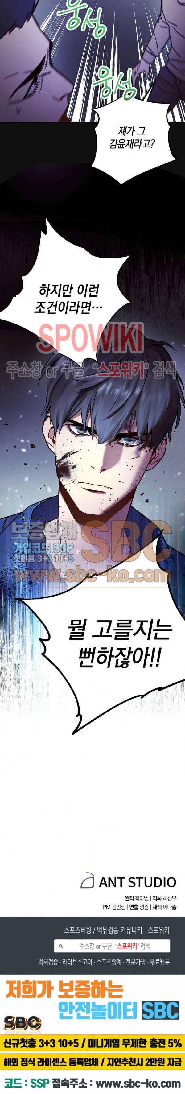 더 라이브 5화 30