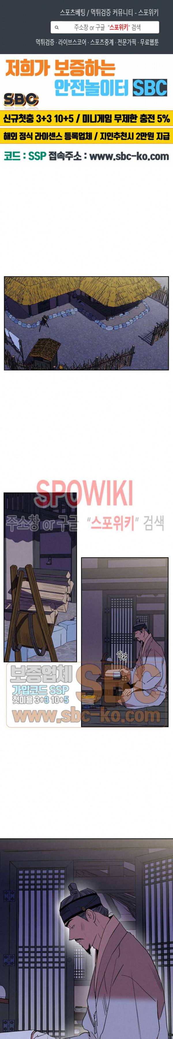 마침내 푸른 불꽃이 65화 1