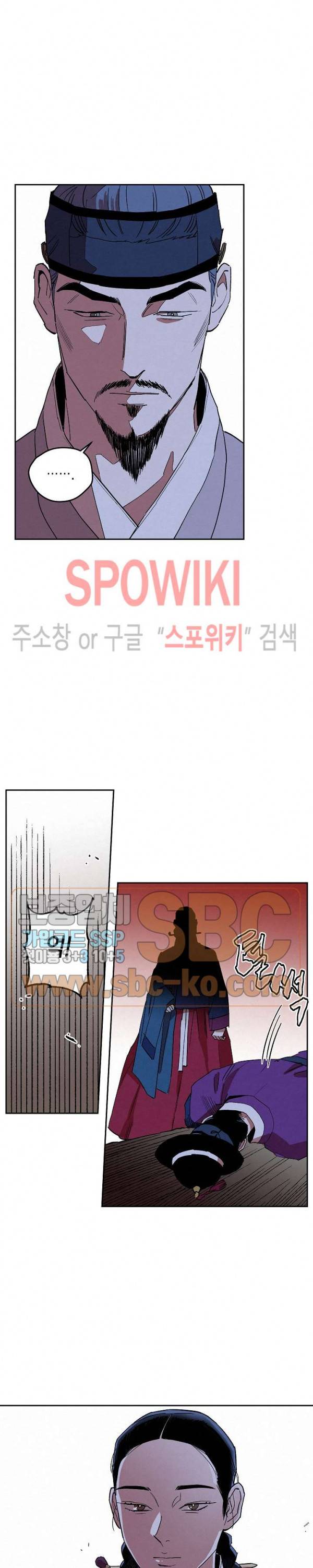 마침내 푸른 불꽃이 65화 3