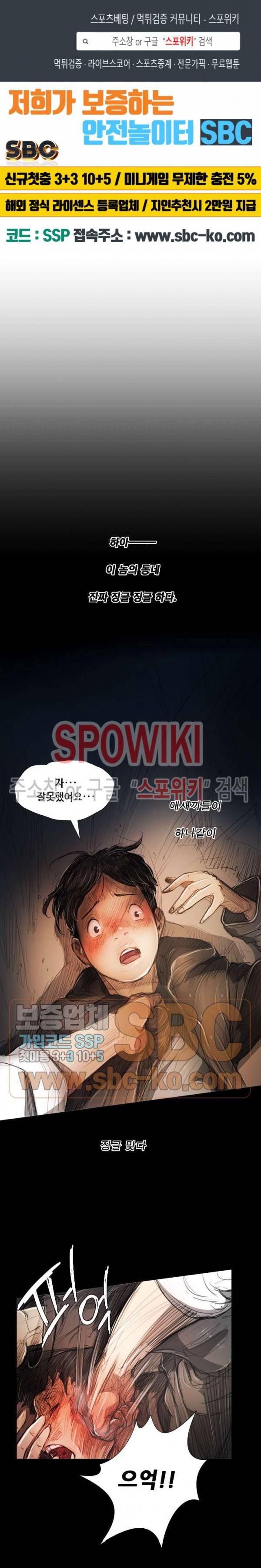 두 여자(투믹스) 30화 1
