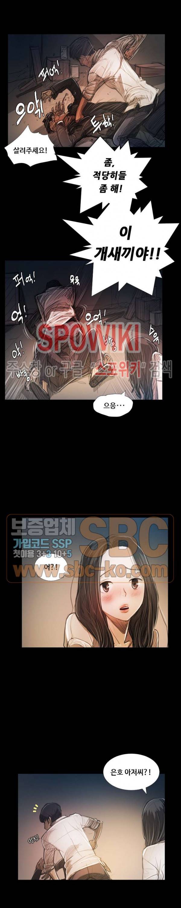 두 여자(투믹스) 30화 2