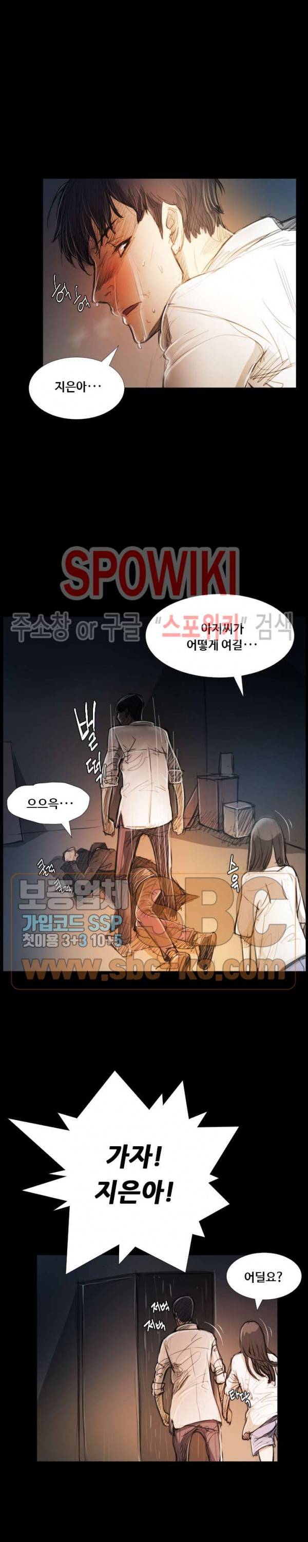 두 여자(투믹스) 30화 3