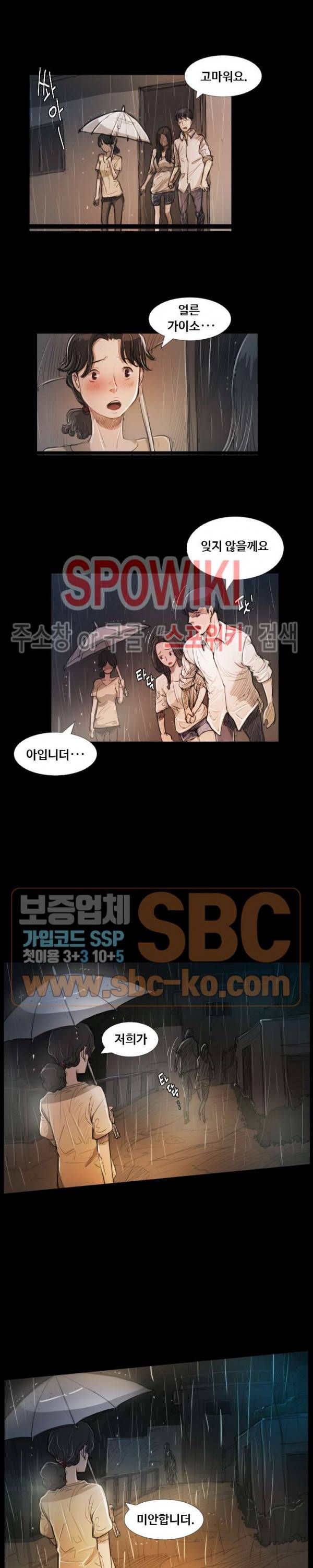 두 여자(투믹스) 30화 4