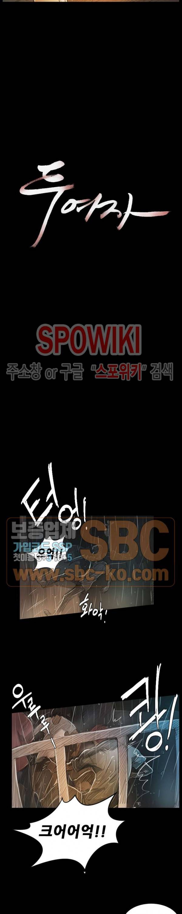 두 여자(투믹스) 30화 5
