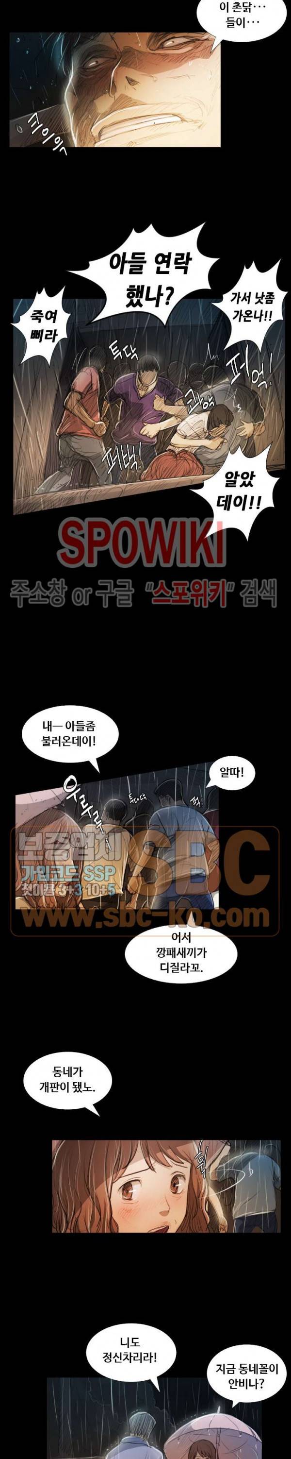두 여자(투믹스) 30화 6
