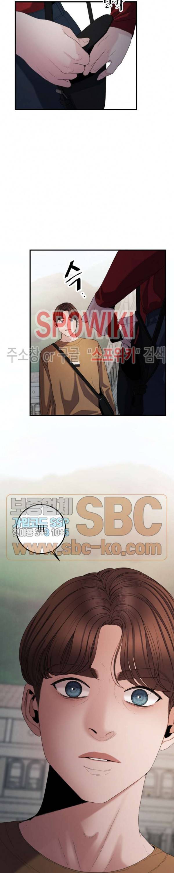 미학의 포식자 16화 4
