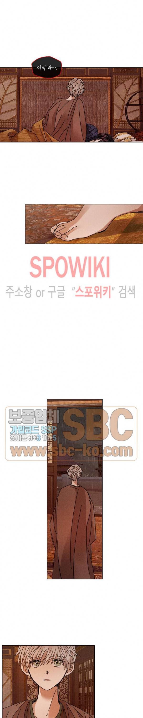 용이 비를 내리는 나라 108화 3