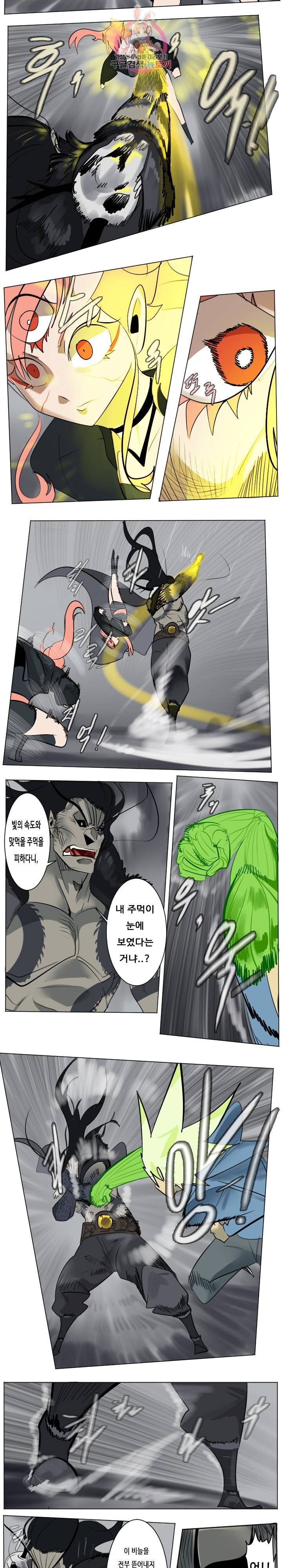 얼티미터 174화 2