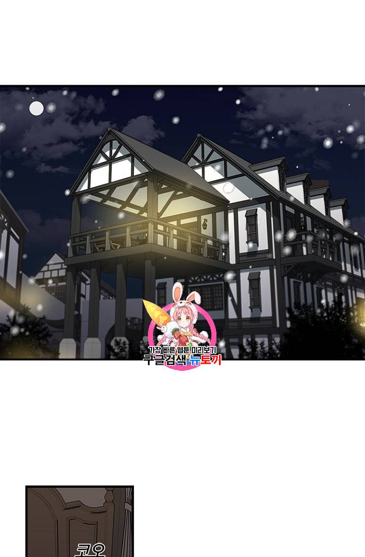 나 홀로 버그로 꿀빠는 플레이어 11화 1
