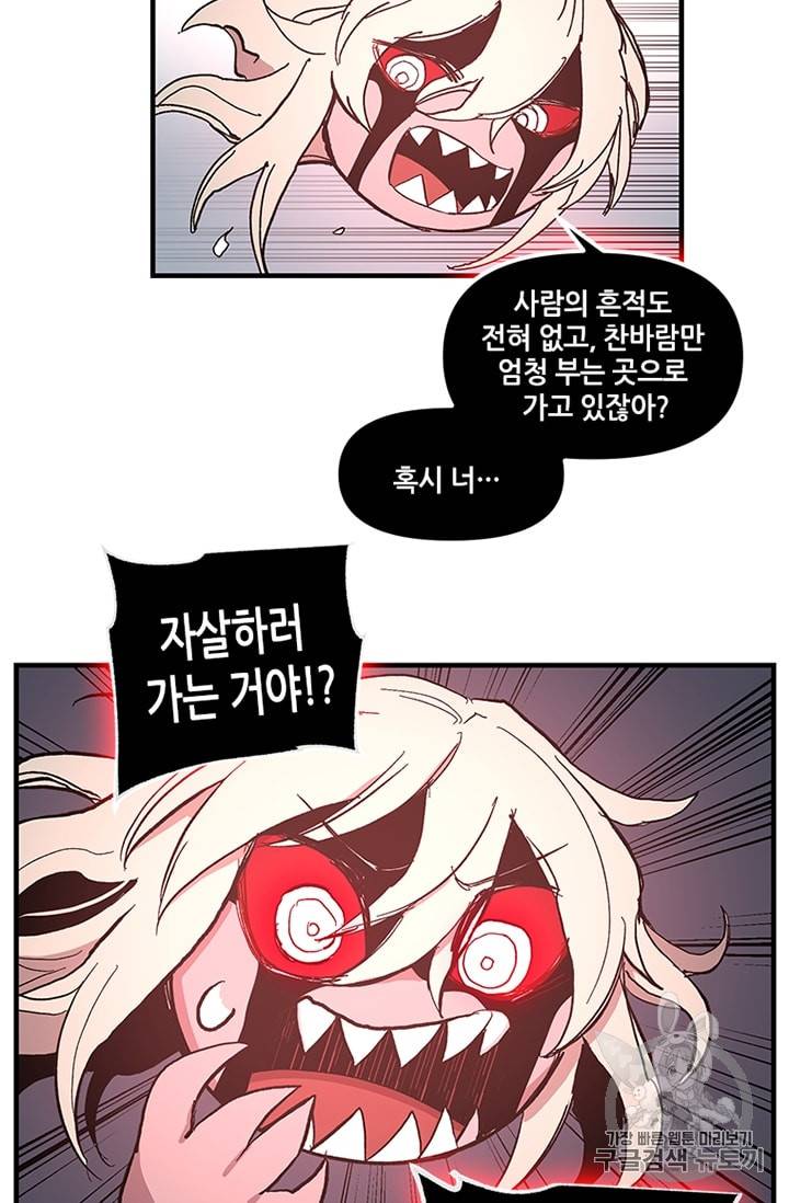 나 홀로 버그로 꿀빠는 플레이어 11화 22