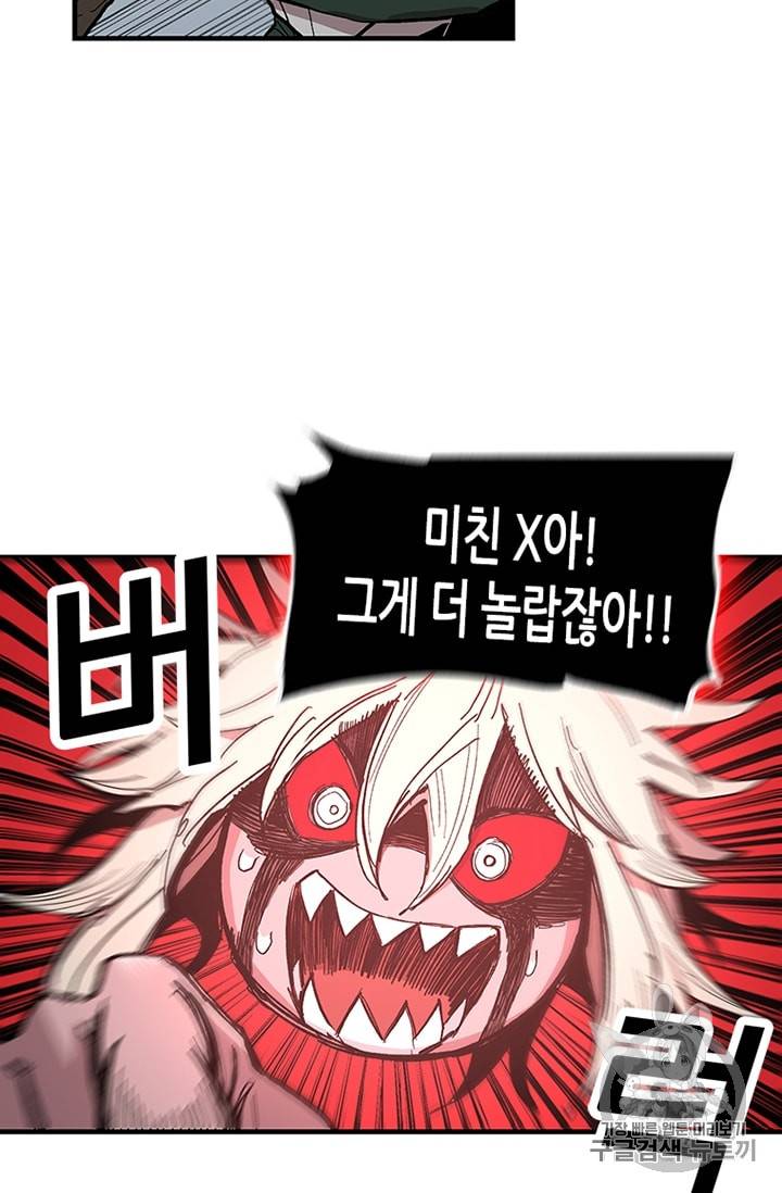 나 홀로 버그로 꿀빠는 플레이어 11화 24
