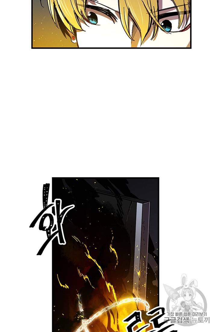 나 홀로 버그로 꿀빠는 플레이어 11화 57
