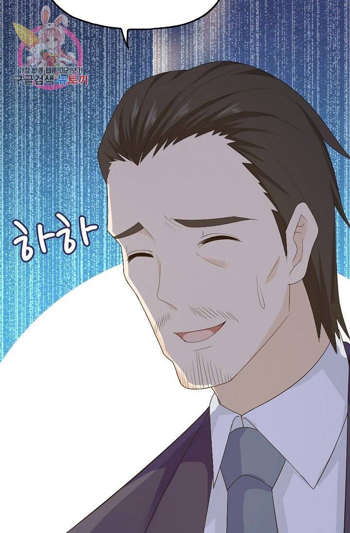 Retry: 다시 한번 최강 신선으로 178화 4