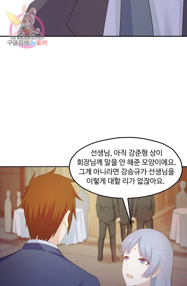 Retry: 다시 한번 최강 신선으로 178화 5