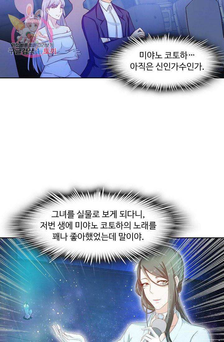 Retry: 다시 한번 최강 신선으로 178화 9