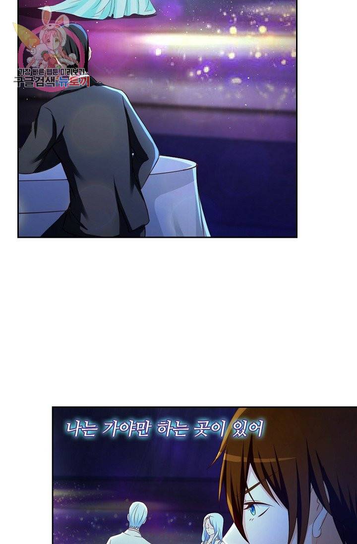 Retry: 다시 한번 최강 신선으로 178화 11