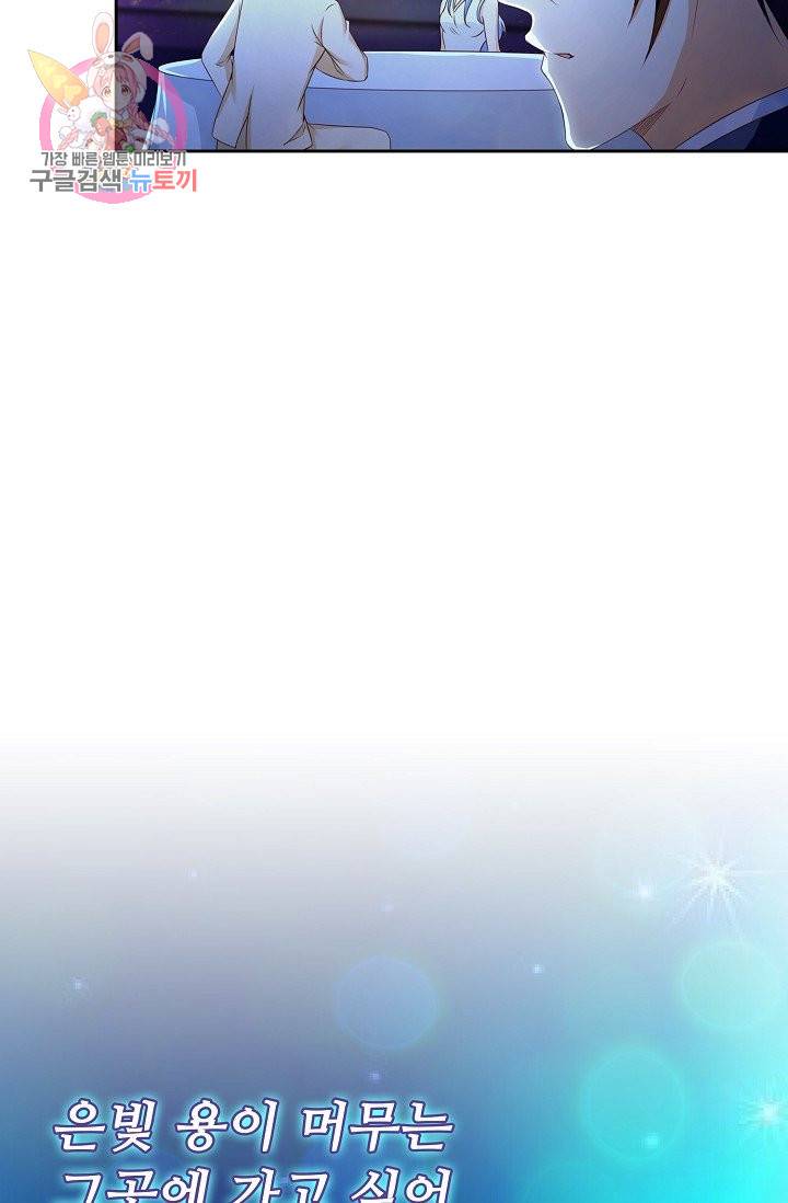 Retry: 다시 한번 최강 신선으로 178화 12
