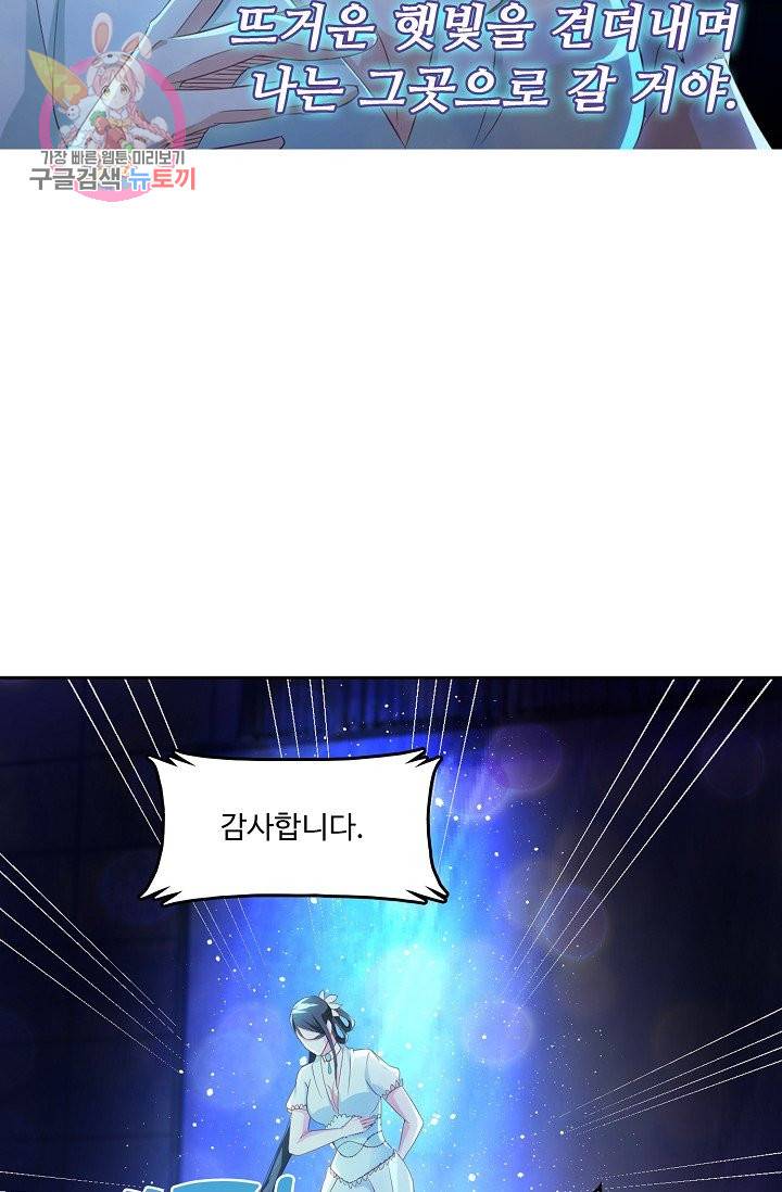 Retry: 다시 한번 최강 신선으로 178화 14