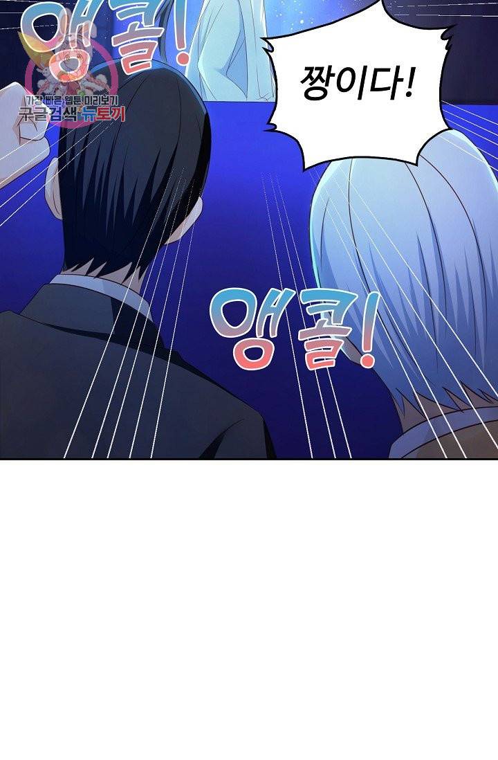 Retry: 다시 한번 최강 신선으로 178화 15