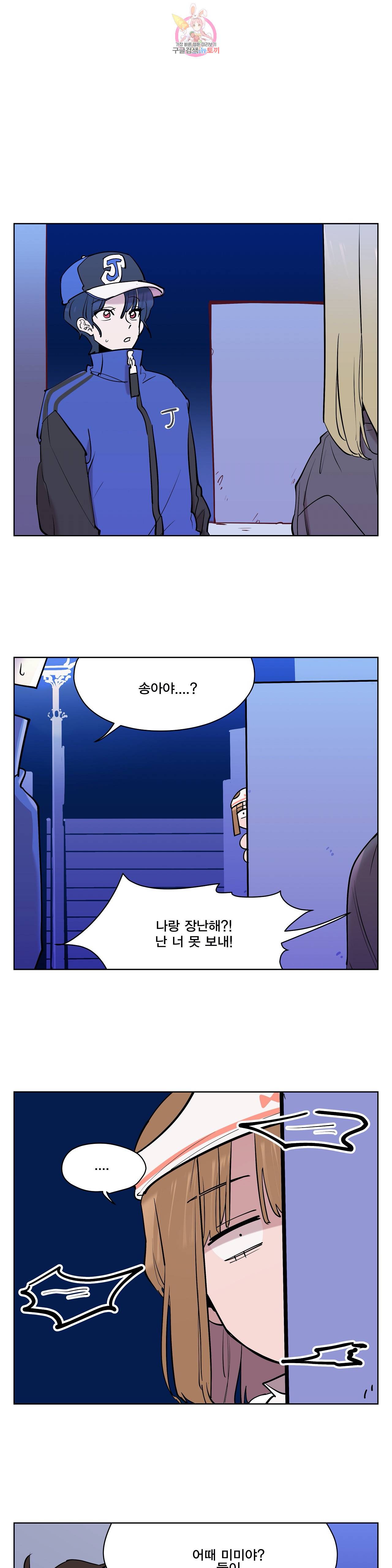 팬티요정 미미미 37화 1