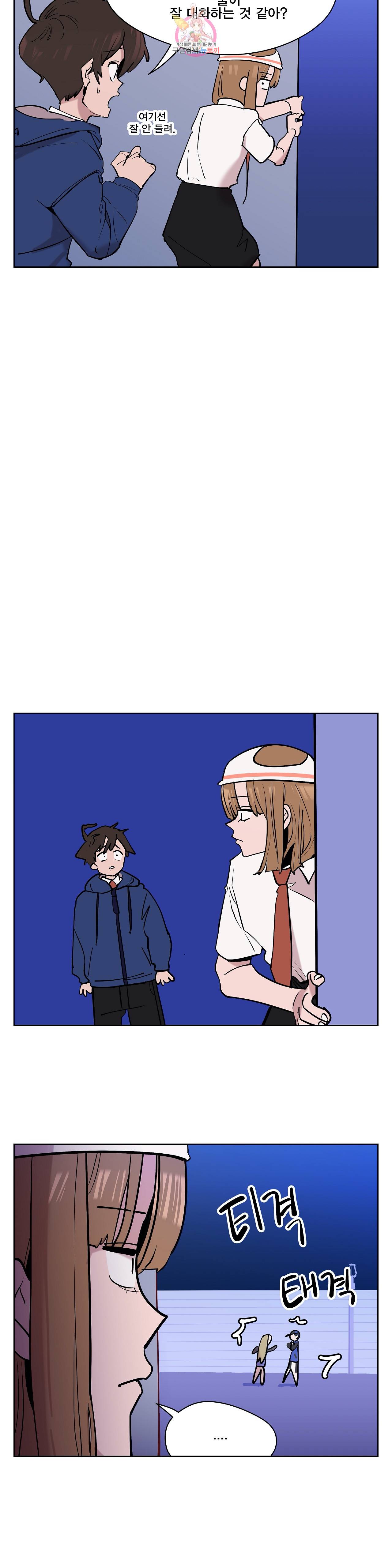팬티요정 미미미 37화 2