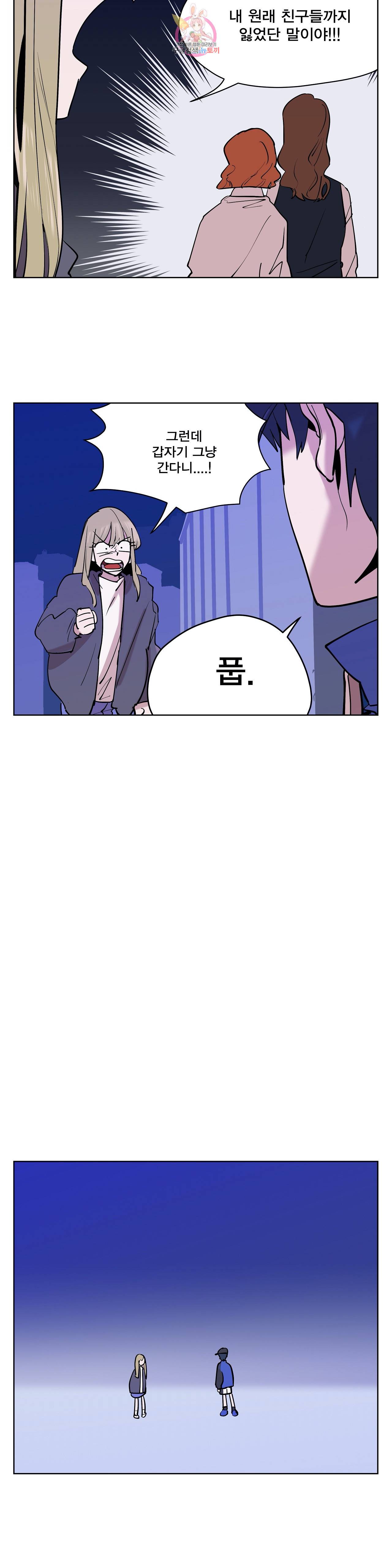 팬티요정 미미미 37화 5