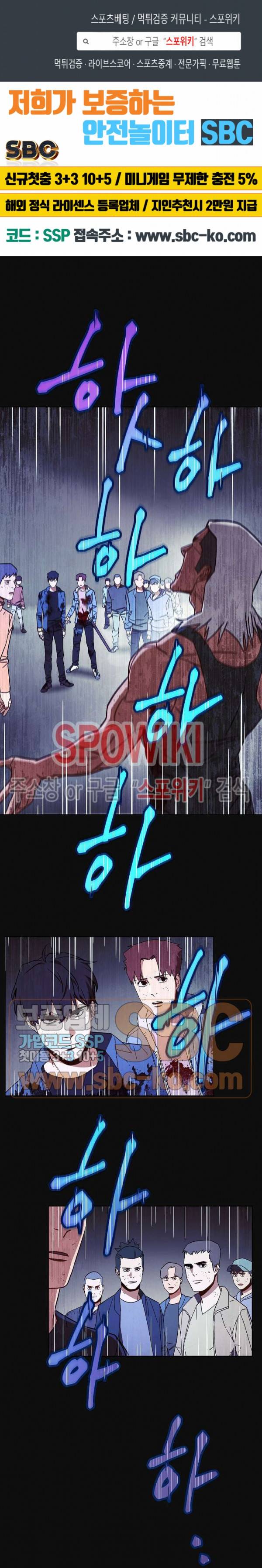 더 라이브 13화 1