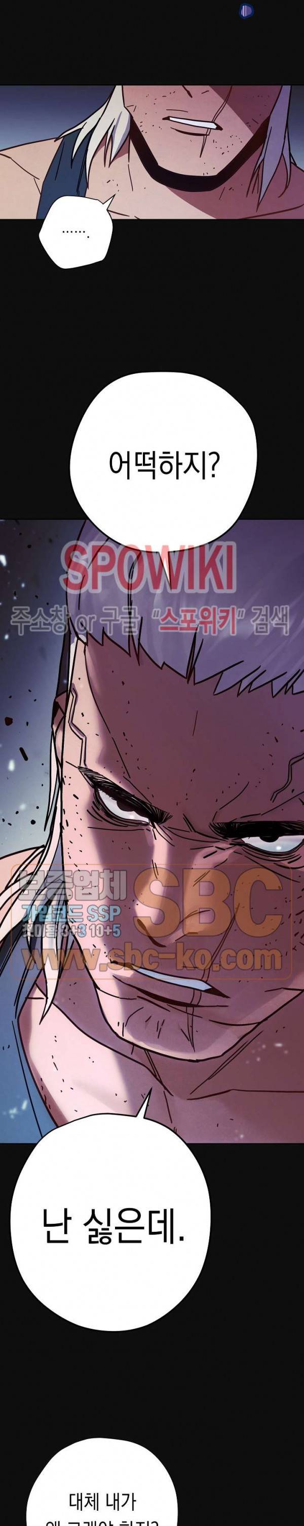 더 라이브 13화 2