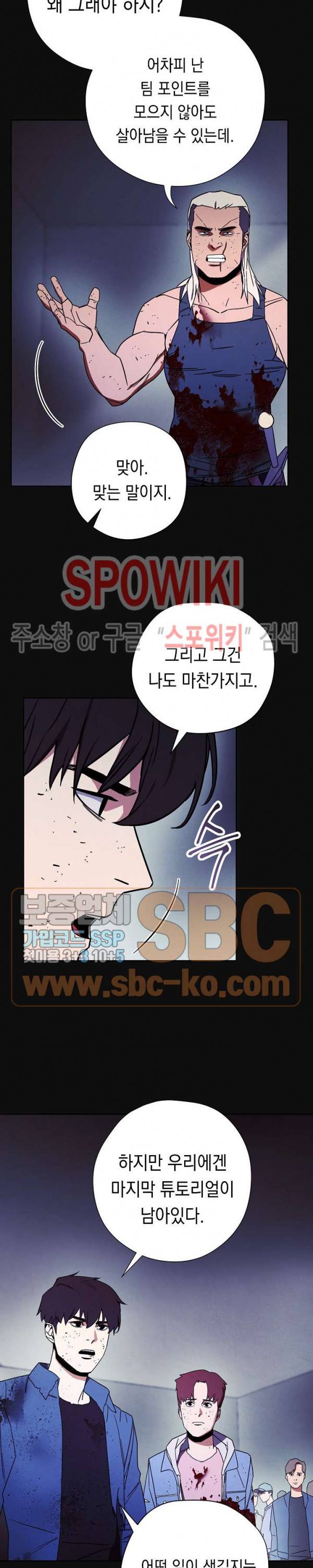 더 라이브 13화 3