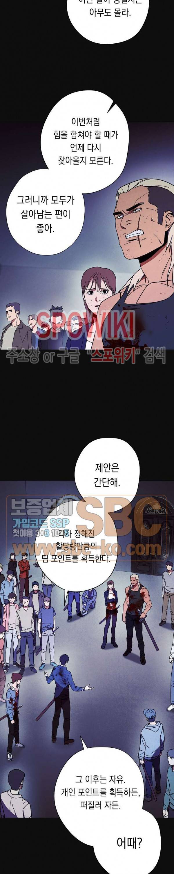 더 라이브 13화 4