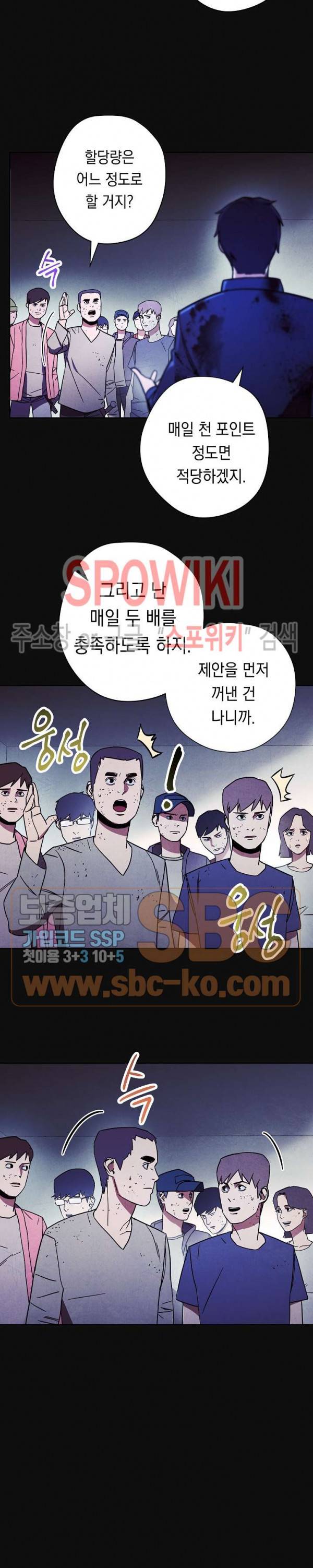 더 라이브 13화 5