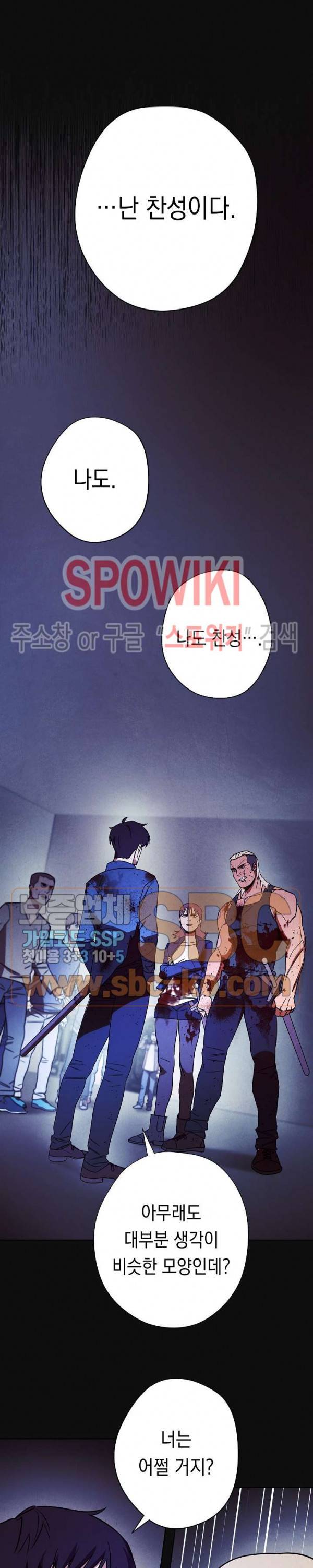 더 라이브 13화 6