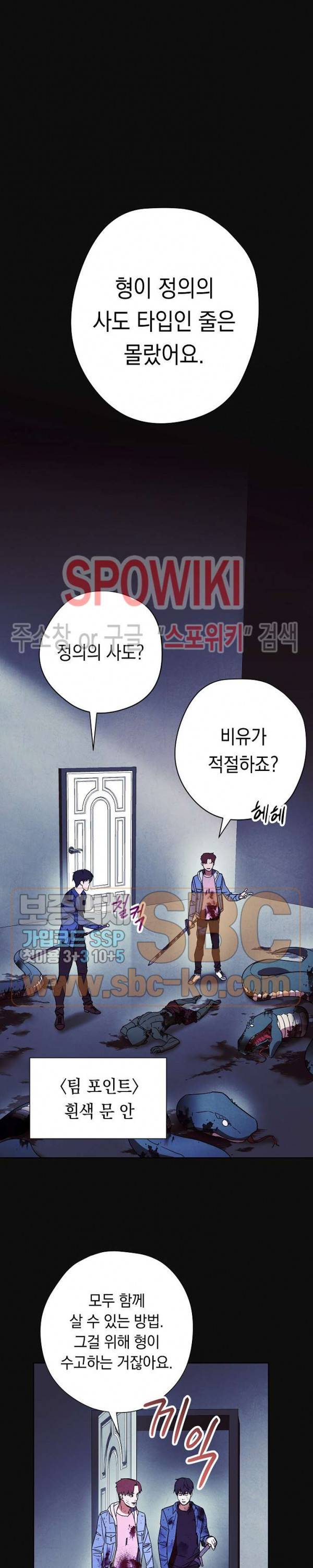 더 라이브 13화 9