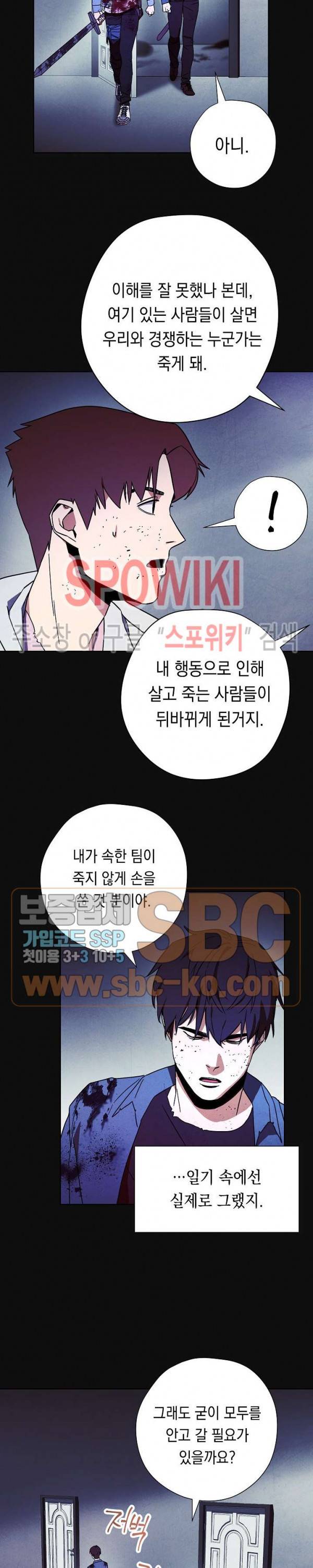 더 라이브 13화 10