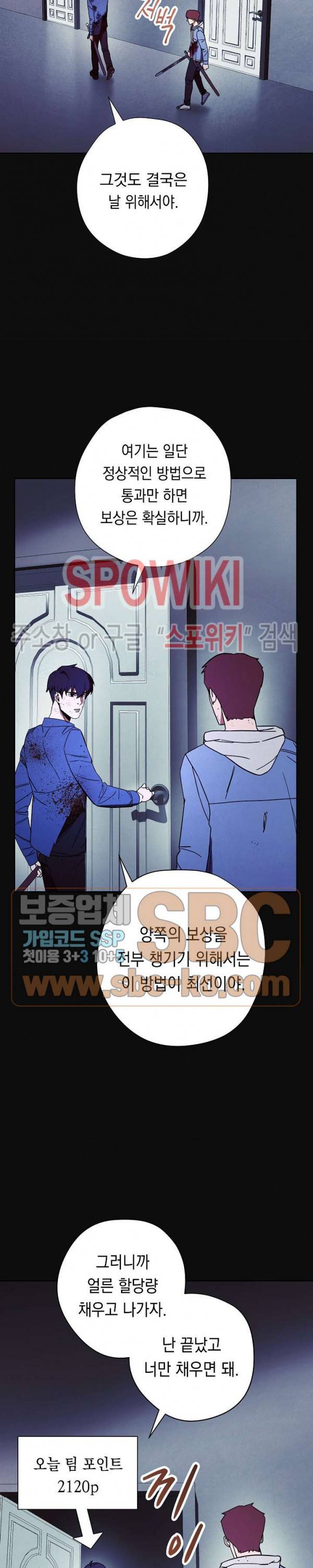더 라이브 13화 11