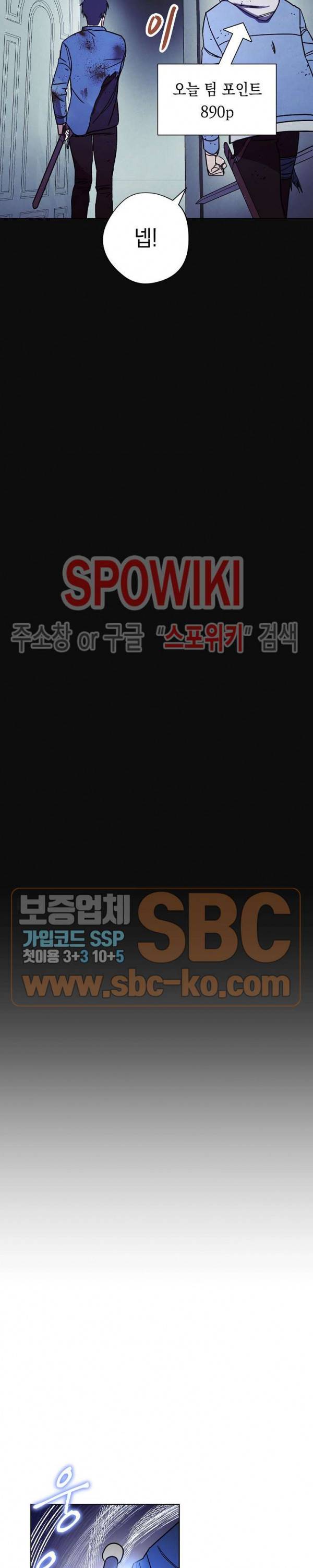 더 라이브 13화 12