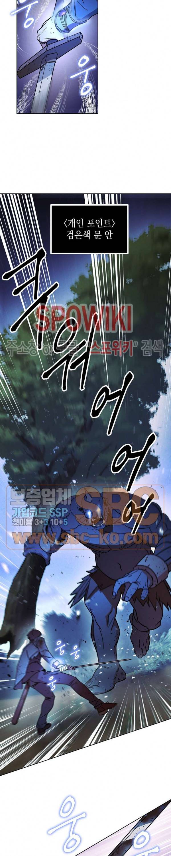 더 라이브 13화 13