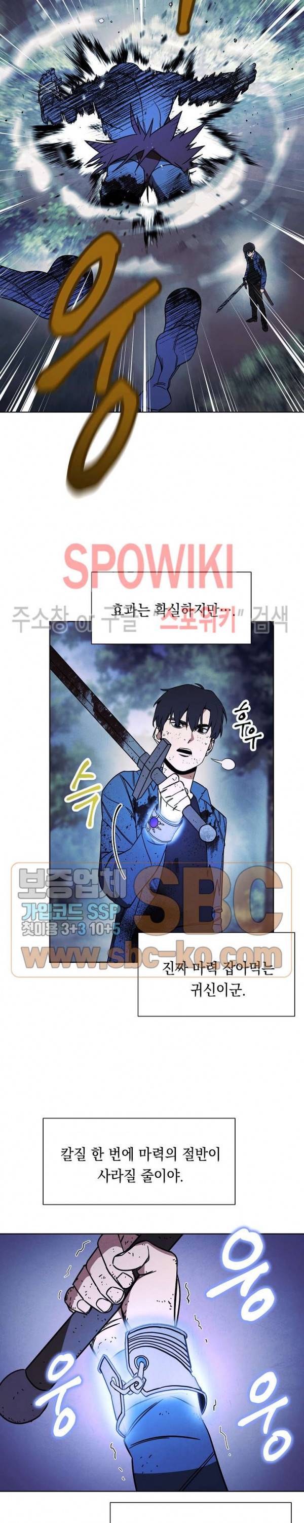 더 라이브 13화 16