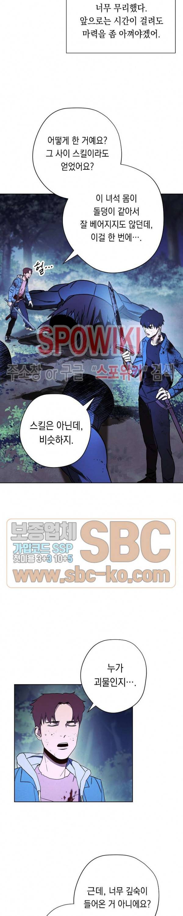 더 라이브 13화 17