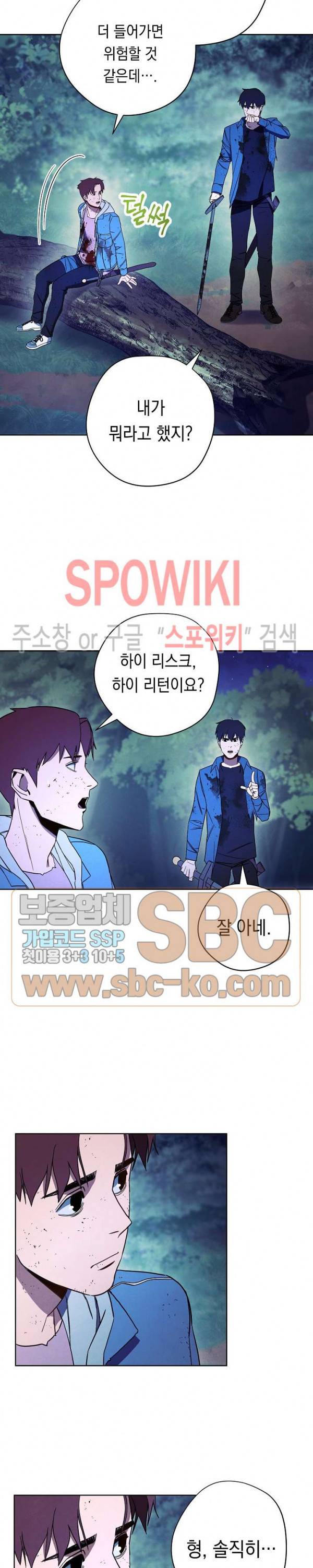 더 라이브 13화 18