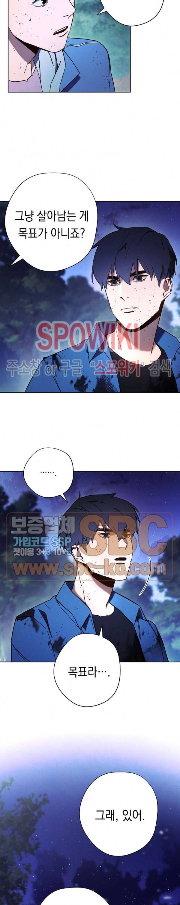 더 라이브 13화 19