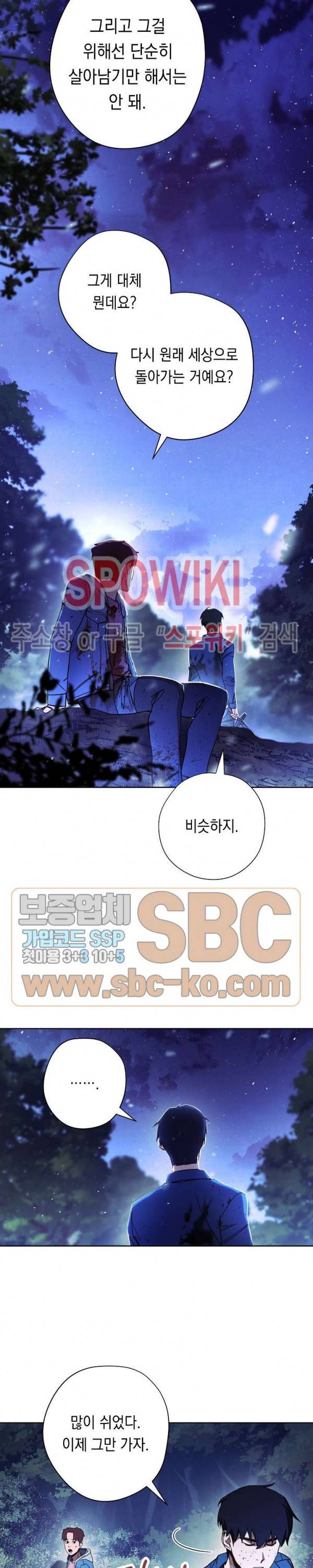 더 라이브 13화 20