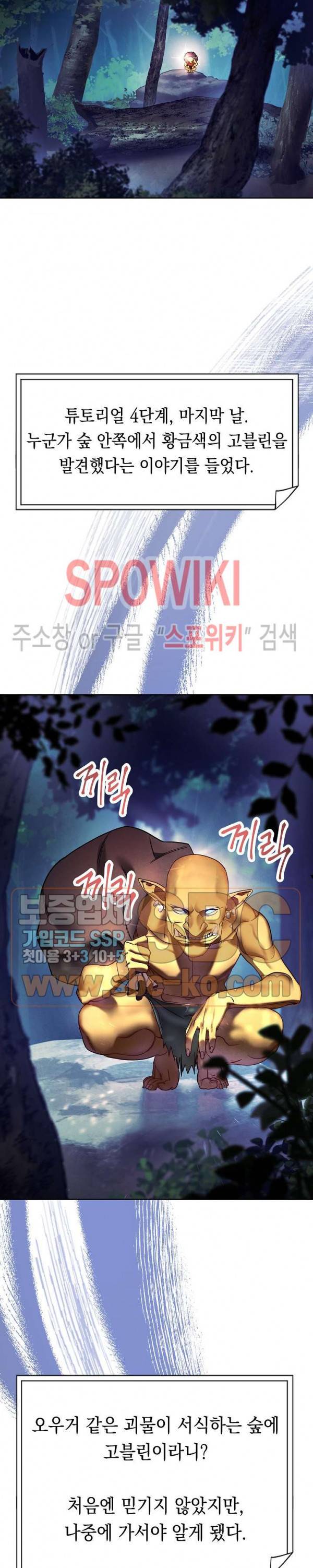더 라이브 13화 22