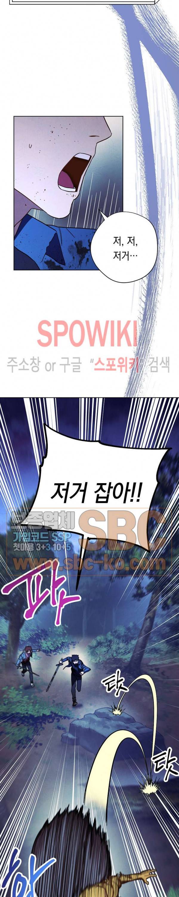 더 라이브 13화 23