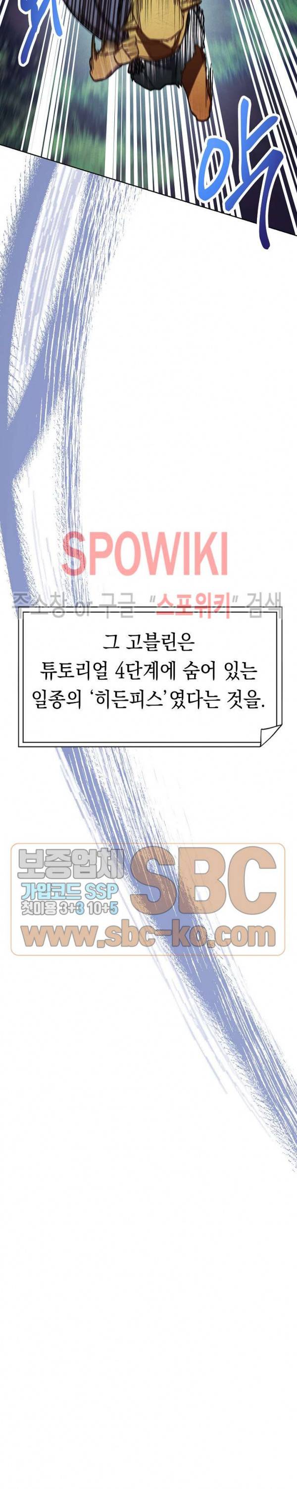 더 라이브 13화 24